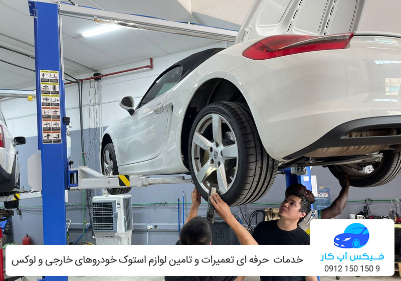 جلوبندی سازی ماشین خارجی و لوکس در تهران