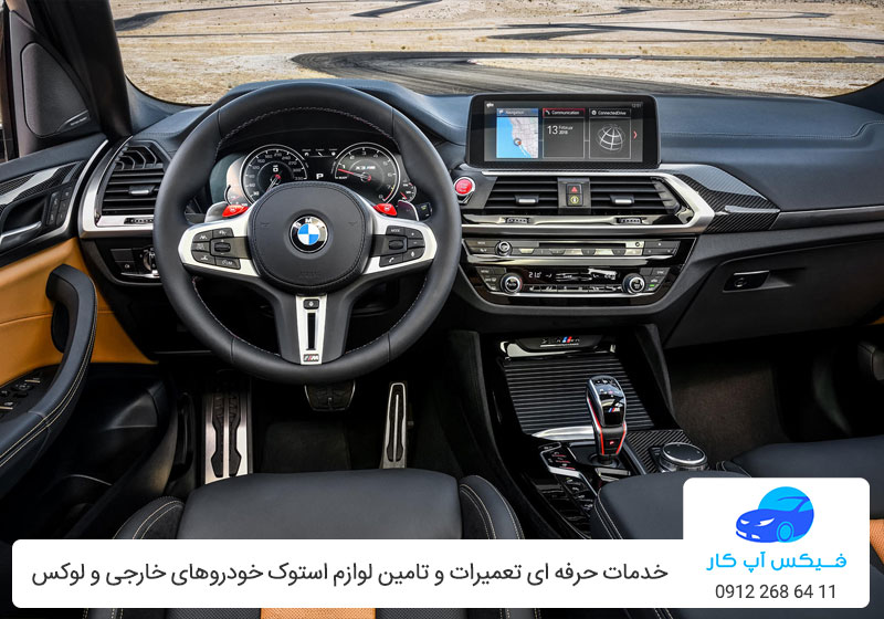سرویس دوره ای BMW X3 - نصب آپشن بی ام و X3 - فیکس آپ کار