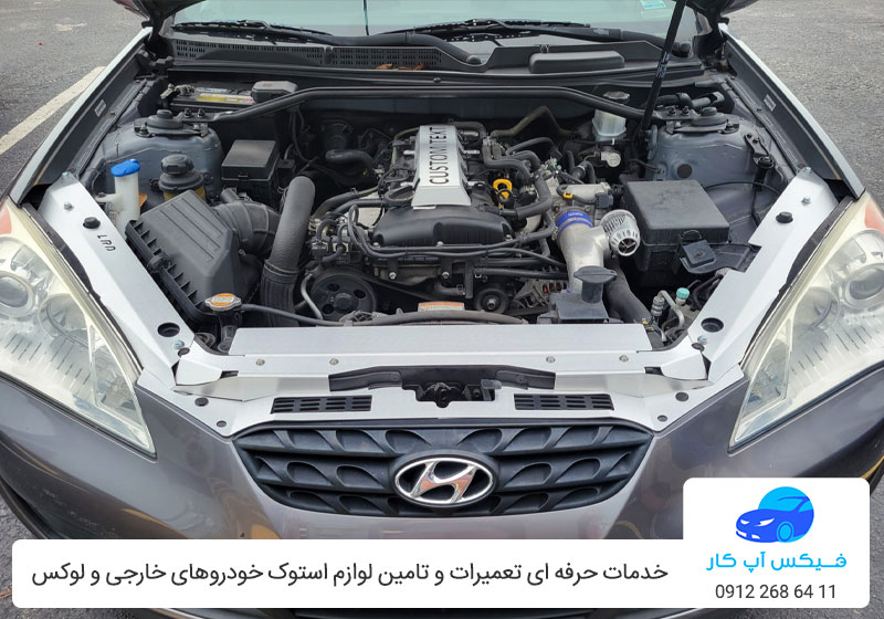 تعمیر موتور هیوندای جنسیس کوپه در تهران - فیکس آپ کار