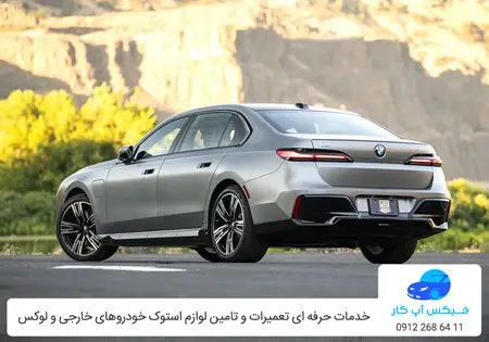 تعمیرگاه بی ام و 735i بصورت تخصصی در تهران