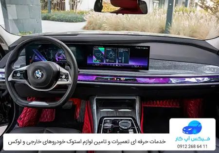 تعمیرات تخصصی برق و آپشن BMW 735i