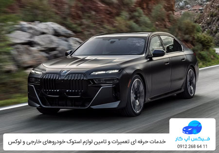 تعمیر بی ام و 735i بصورت تخصصی در تهران