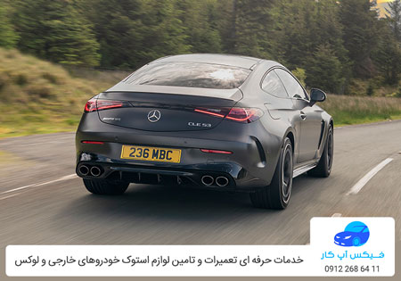 تعمیرگاه مرسدس بنز CLE 200 کوپه در تهران با ضمانت فیکس آپ کار