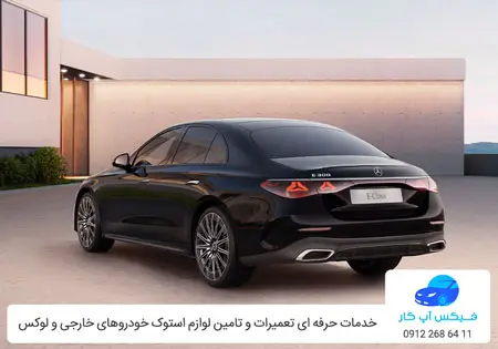 تعمیرگاه مرسدس بنز E300 - تعمیرات تخصصی بنز ای 300 در تهران