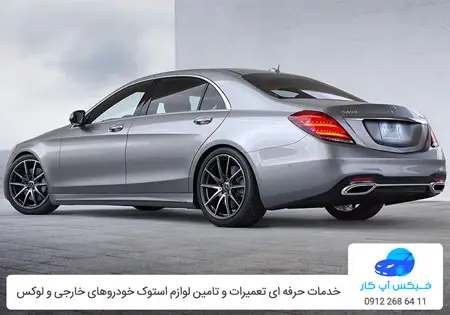 تعمیرگاه مرسدس بنز S450 - تعمیر بنز اس 450 در تهران
