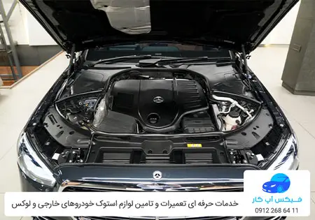 تعمیر موتور مرسدس بنز S450 در تهران با ضمانت فیکس آپ کار